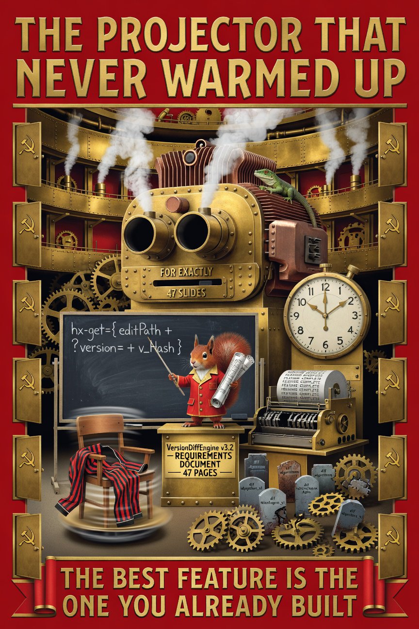 从未升温的投影仪 — 稳固的融合